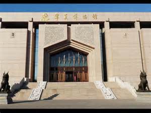 Ningxia Museum